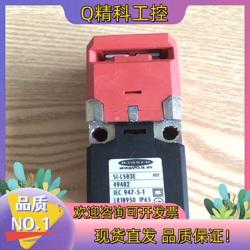 现货邦纳安全门开关BANNER SI-LS83E 49482原装