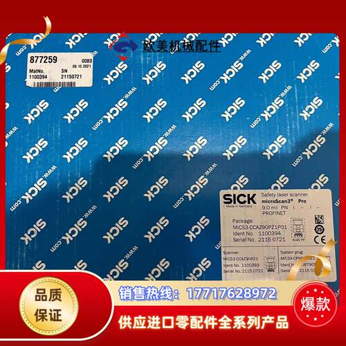 西克扫描仪MICS3-CCAZ90PZ1P01订货号1100议价