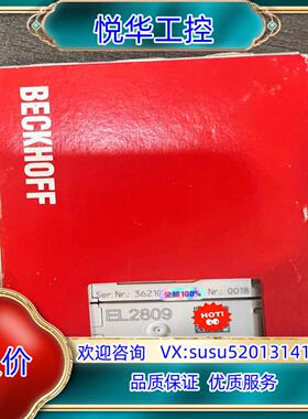 倍福模块 EL2809 全新未使用联系议价