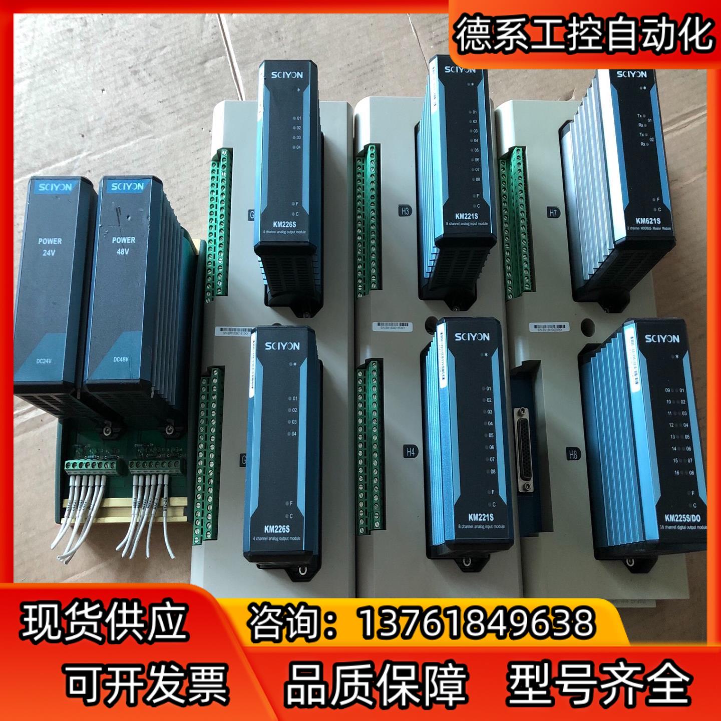 科远模块KM621S  KM940-C KM225SDO