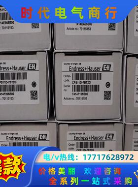 CPS11D-7BT2G E+H电极全新原装正品22年生产，议价