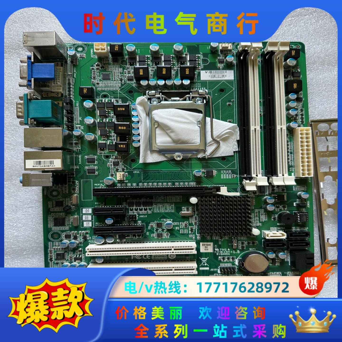 艾讯工控机主板  BIB75AHB-01 7个COM 4PC议价