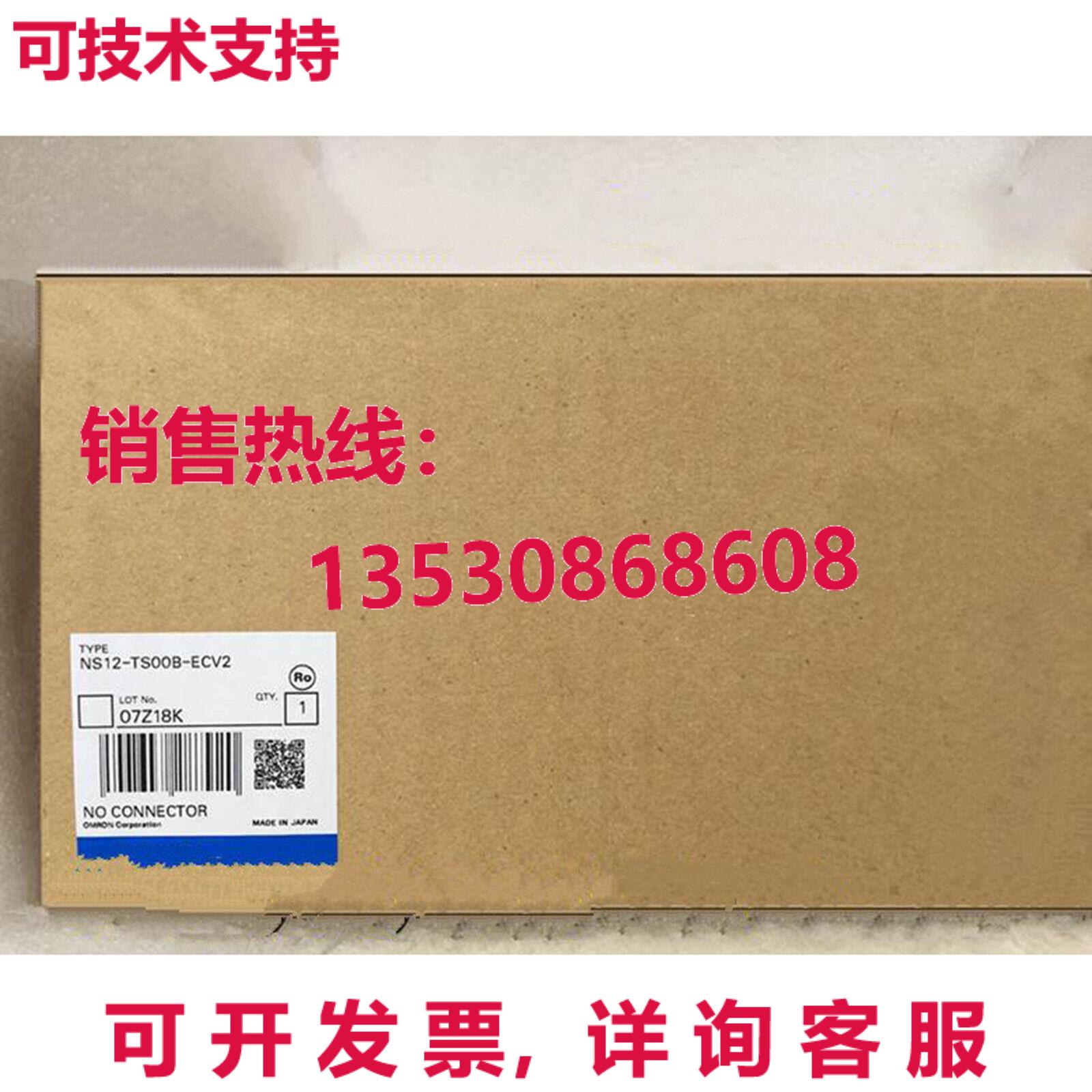 供应原装NS12-TS00B-ECV2触摸屏