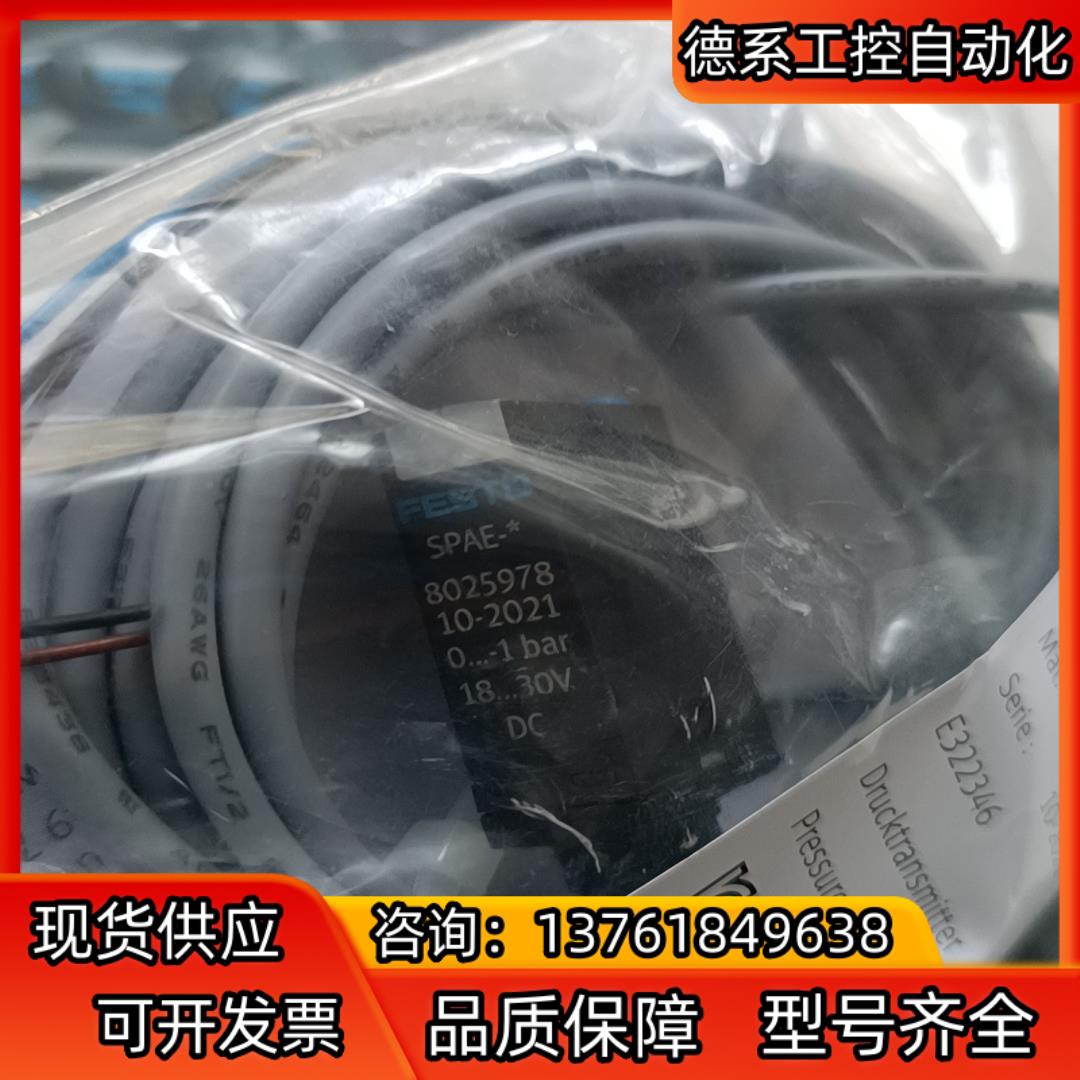 费斯托压力开关8025978 SPAE-V1R-PC10-P