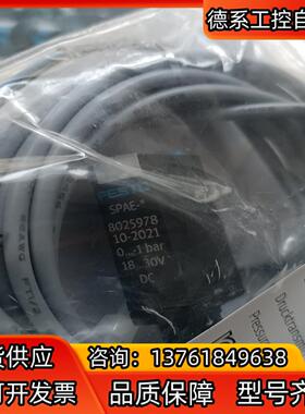 费斯托压力开关8025978 SPAE-V1R-PC10-P