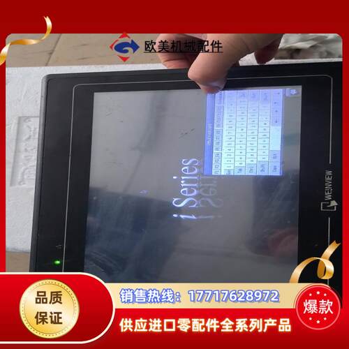 威纶触摸屏 MT6100i  1台  成色如图所示议价
