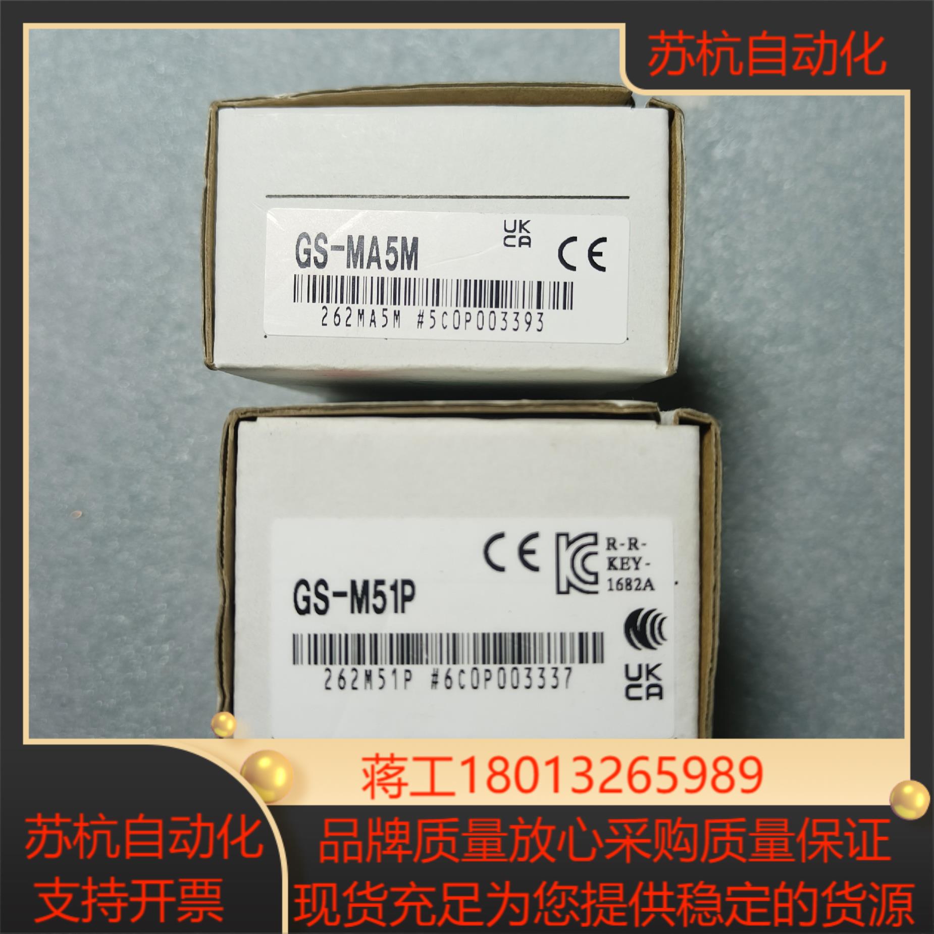 基恩士原装正品安全锁GS-M51P和GS-MAL5M，全新原议价