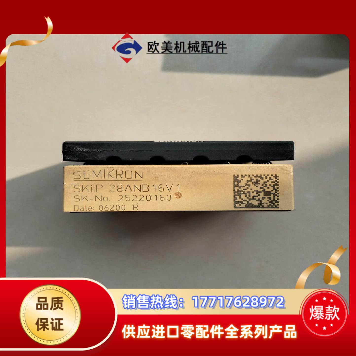 SKIIP28ANB16V1功能测试正常议价
