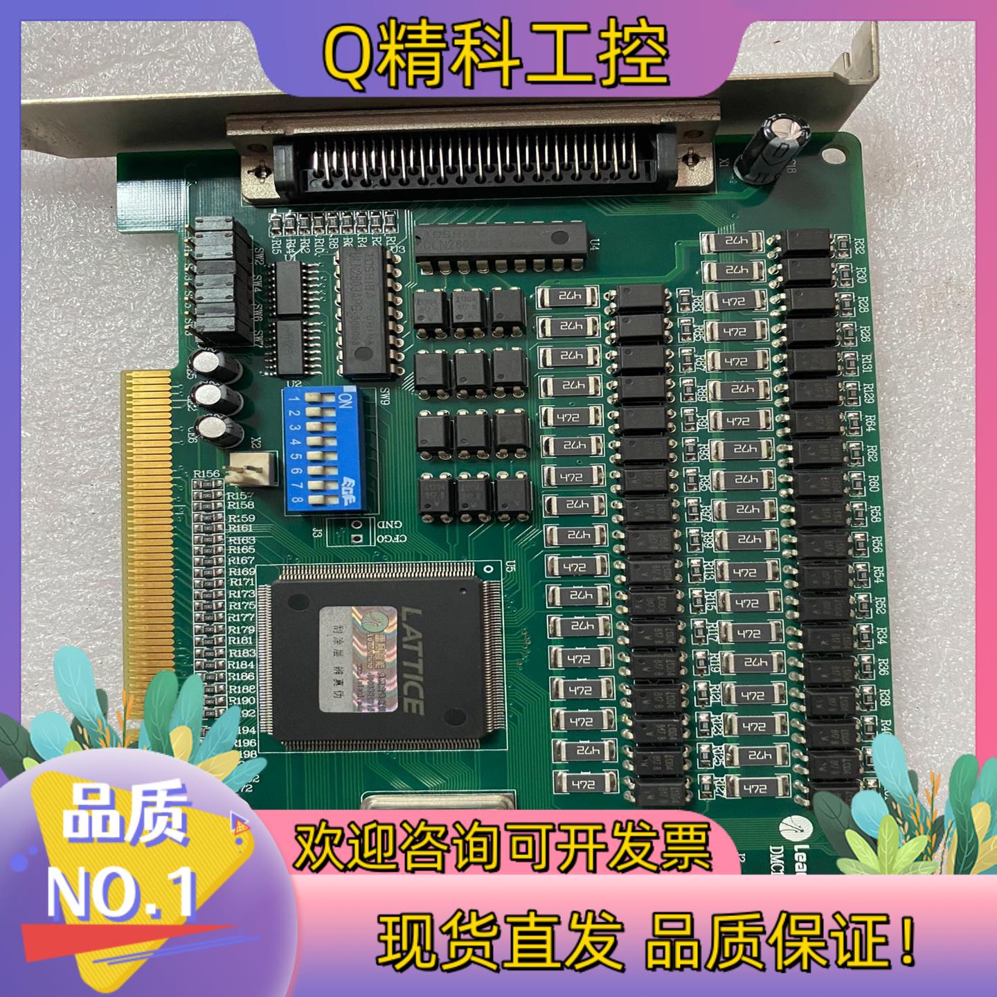 现货Leadtech雷赛 运动控制卡DMC1410