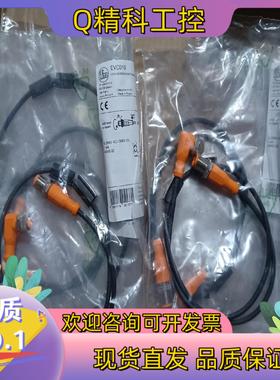 现货德国IFM/易福门连接电缆EVC016