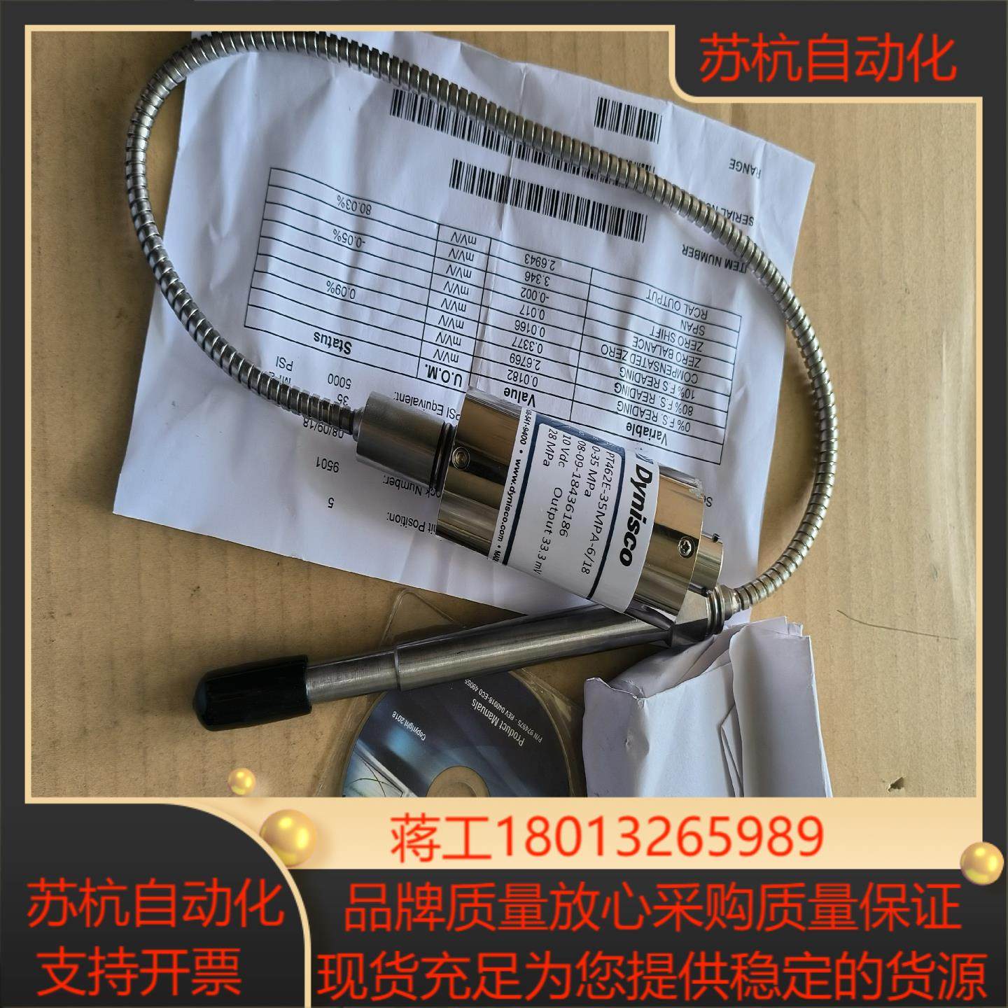 DYNISCO高温熔体压力变送器，型号：PT462E-3议价