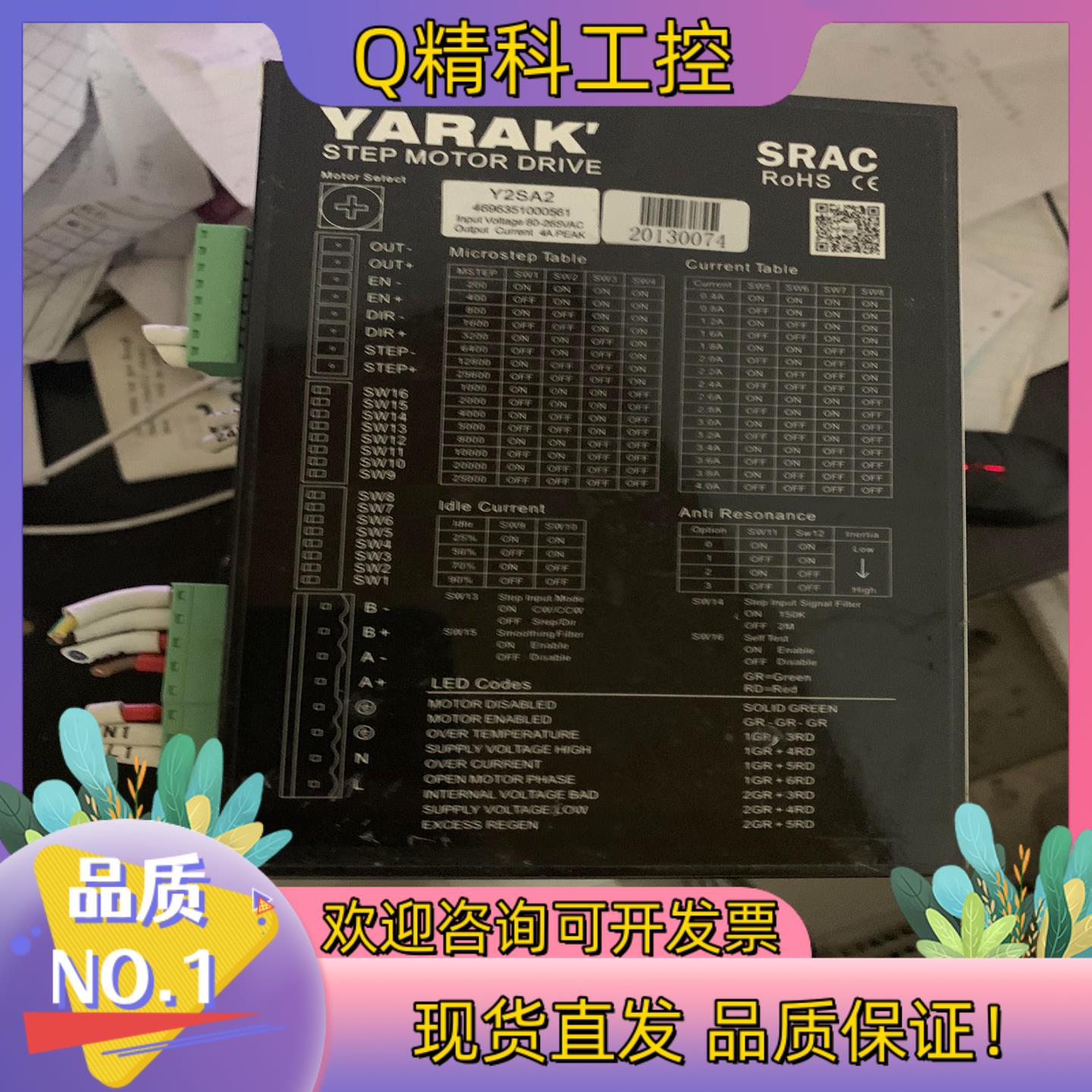 现货信浓YARAK步进驱动器Y2SA2 共6个