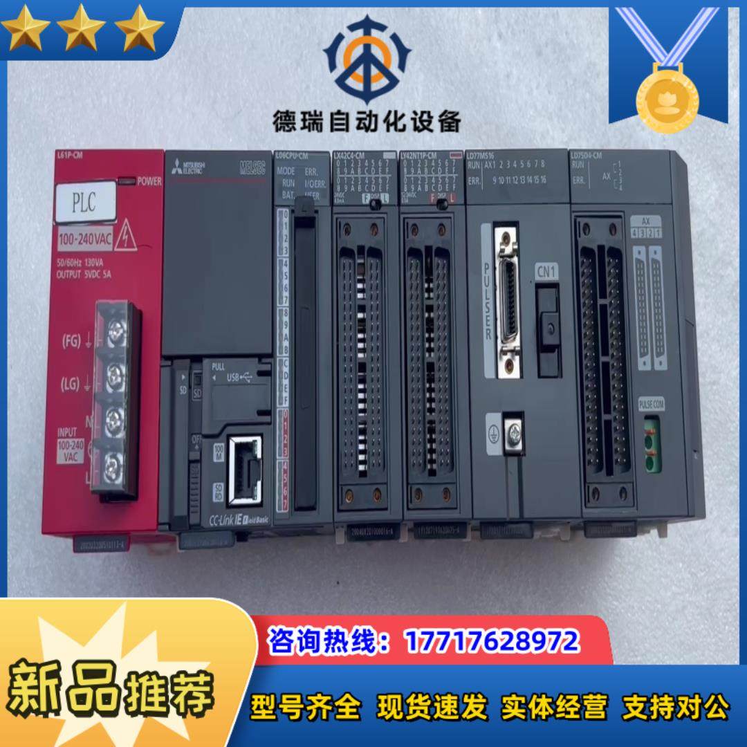 三菱L06CPU-CM LD77MS16 LD75D4-CM议价