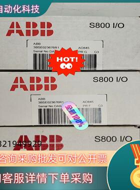 现货ABB  A0845  模块  3BSE023676R1