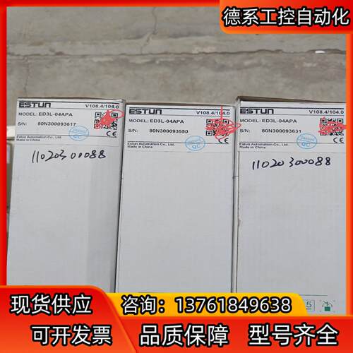 埃斯顿 伺服驱动器ED3L-04APA