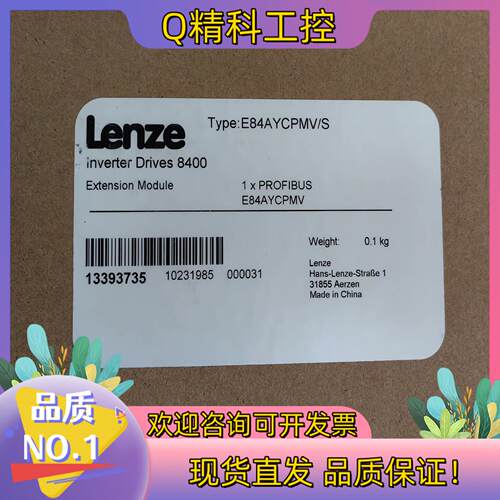 现货全新原装伦茨通讯模块Lenze伦茨全新通讯模块E84AYCP
