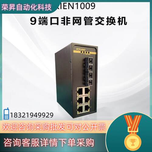 现货KYLAND东土工业以太网交换机