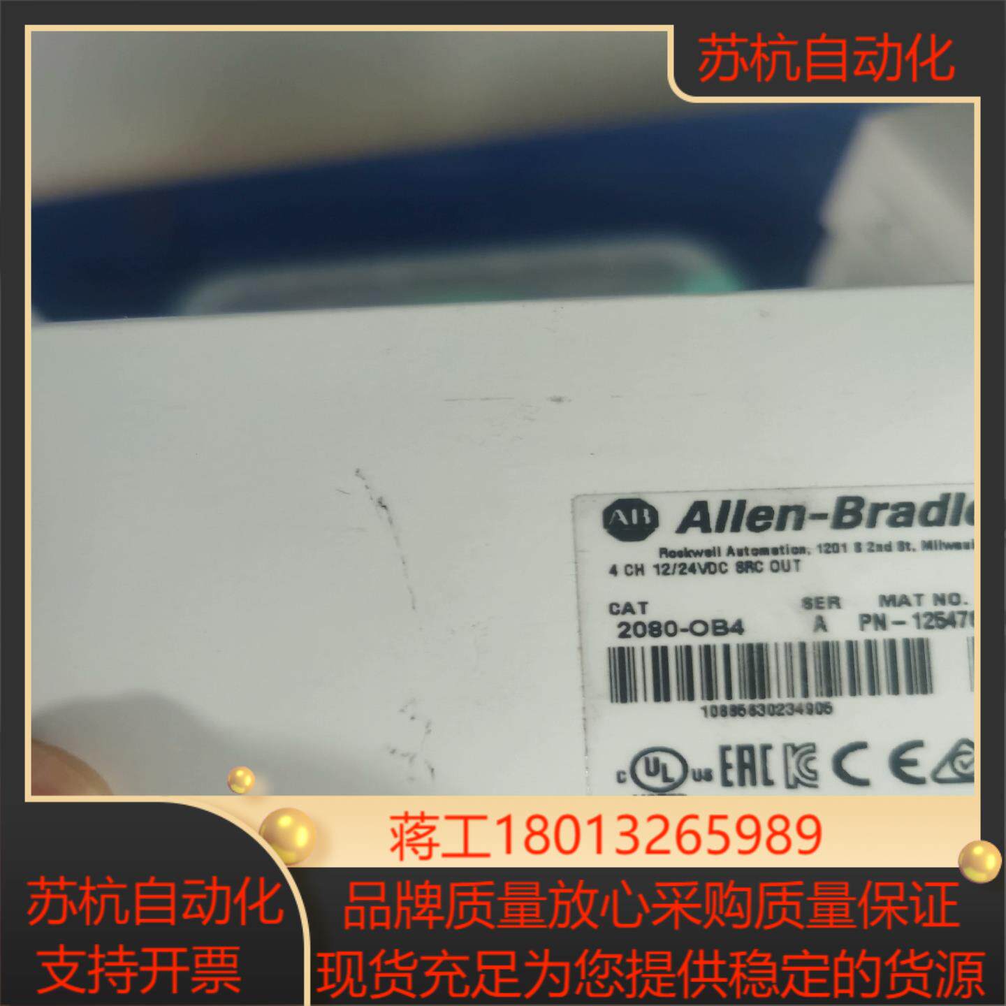 罗克韦尔AB 2080-OB4 全新原装2023年