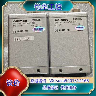 OPAL-2000c/CXP_c93 Adimec相机