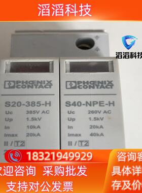 现货2800940 2800947 2800946 菲尼克斯白色