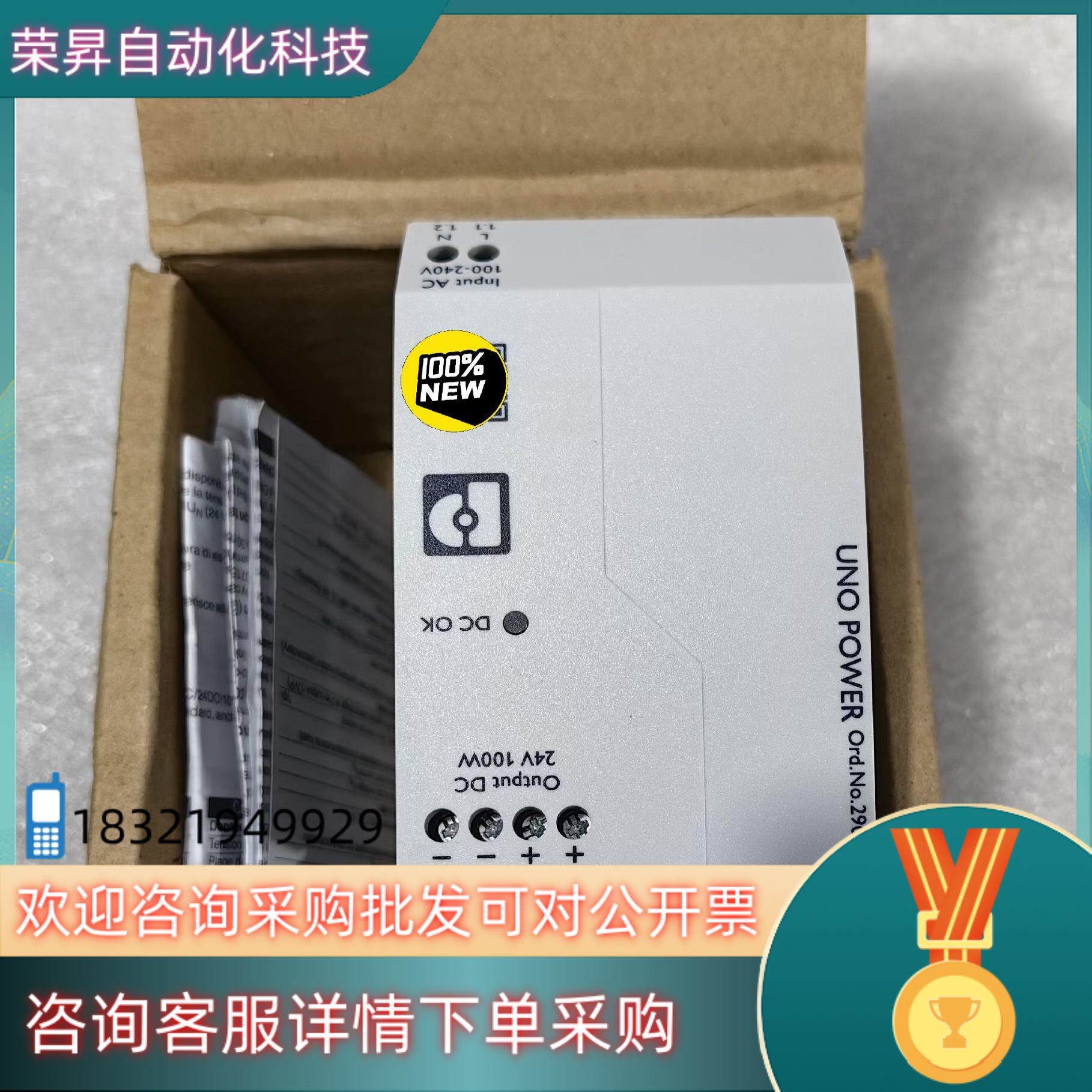 原装德国菲尼克斯2902992 UNO-PS/1AC/2
