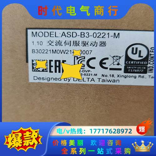 台达ASD-B3-0221-M议价