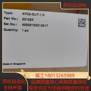 量多价优 1D现货实拍 倍加福德国倍加福KFD2 GUT