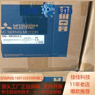 SR352J伺服电机
