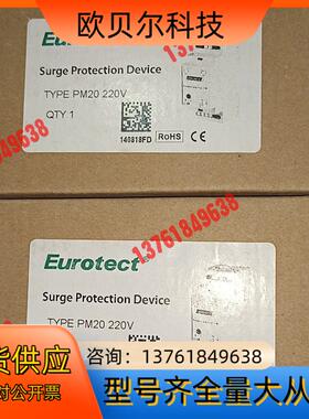Eurotect 欧申 PM20  220V  6只，单