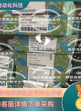 现货菲尼克斯断路器0712275