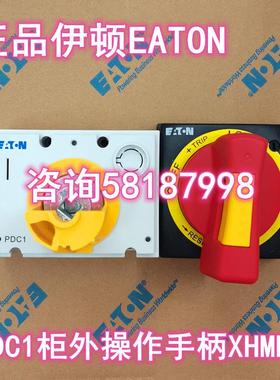 PDC1XHMDE PDG2XHMDE PDG3XHMDE PDG4XHMDE EATON议价