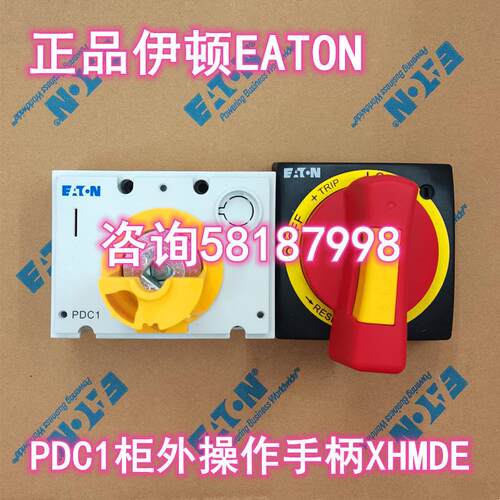 PDC1XHMDE PDG2XHMDE PDG3XHMDE PDG4XHMDE EATON议价