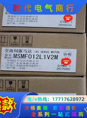 全新原装A6 100w带刹车电机 MSMF012L1V2议价