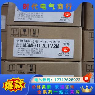 全新原装 MSMF012L1V2议价 100w带刹车电机