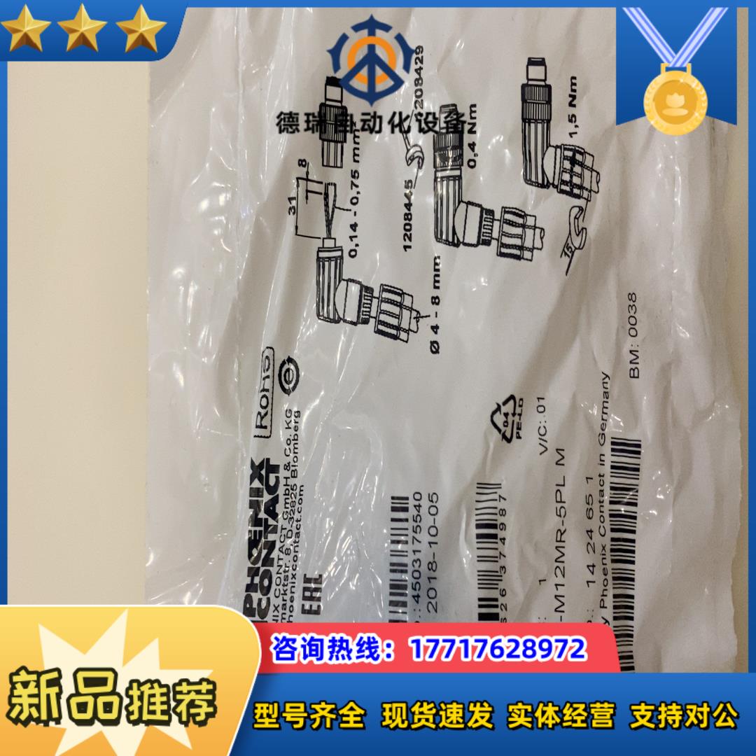 SACC-M12MR-5PL M议价