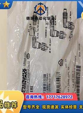 SACC-M12MR-5PL M议价