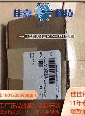 全新沃特世Waters 201000273氘灯，23年的新灯