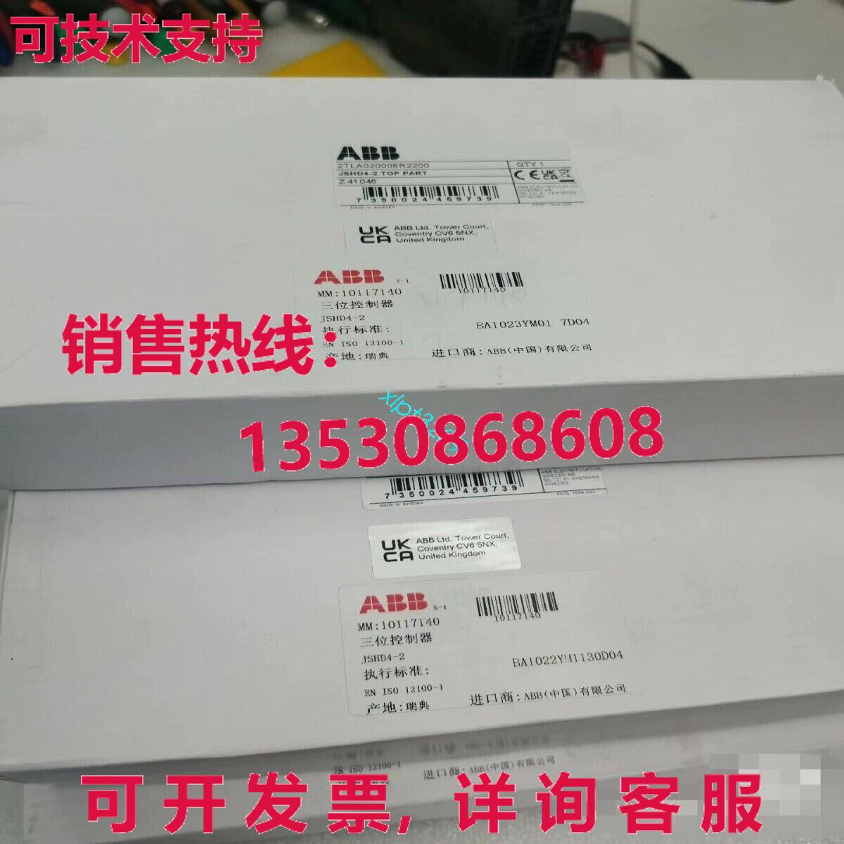 原装供应JSHD4-2   JOKAB 安全 3 位置启用开关