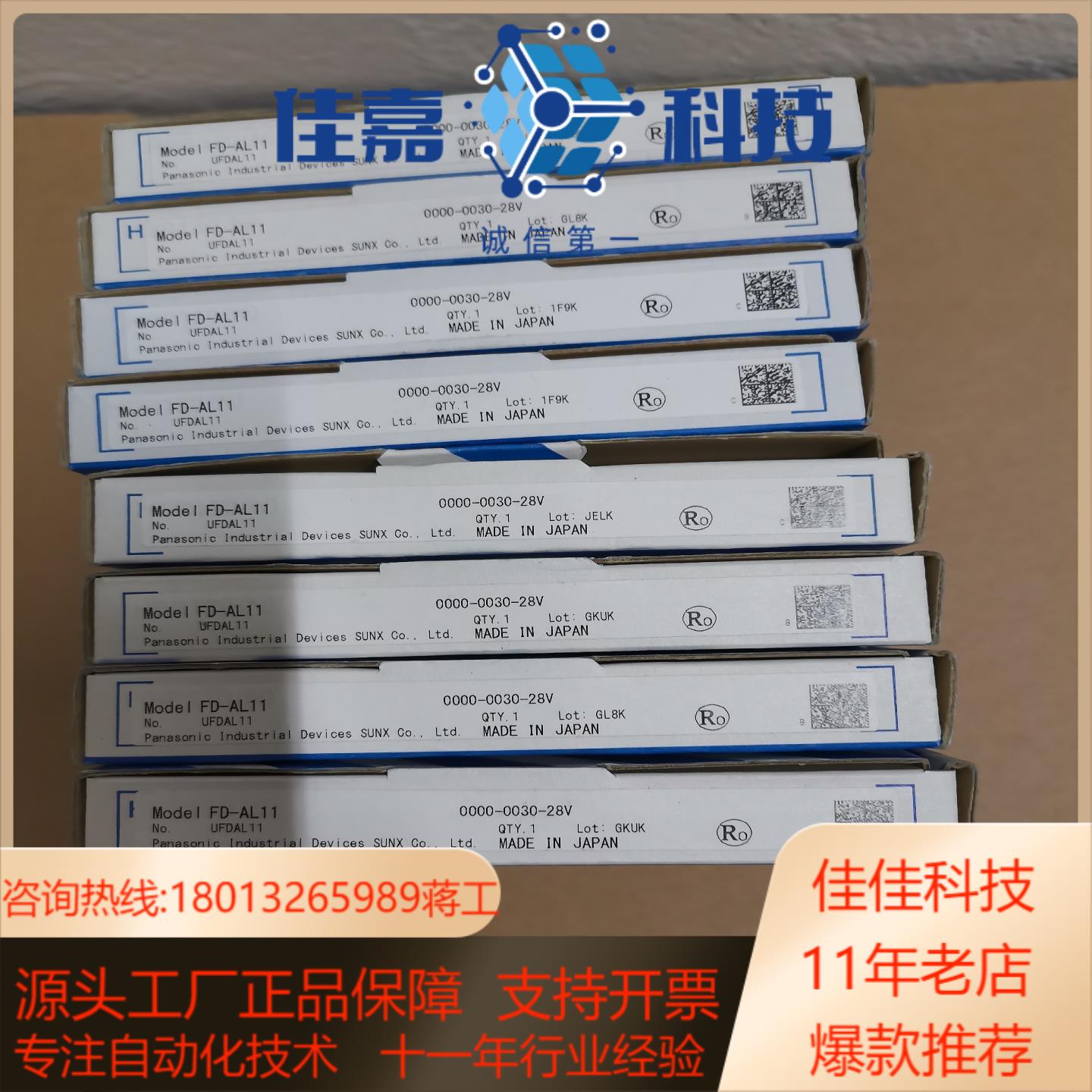 光纤FD-AL11全新原装，