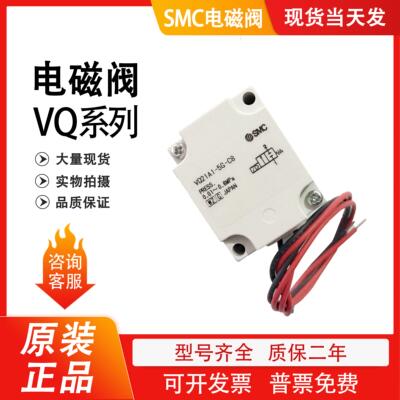 VQ21A1/VQ21M1/VQ31A1-5G/5Y/5YZ/5YZB-C6/C8/C12-F电磁阀