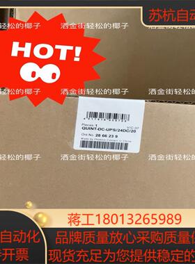 2866239菲尼克斯UPS电源QUINT-DC-UPS/2