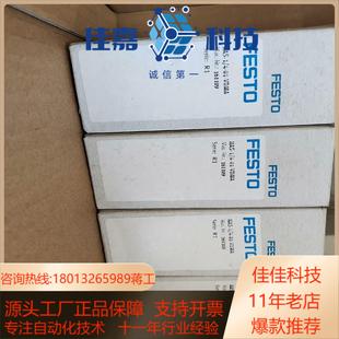 NAS FESTO 161109 单个底座 费斯托