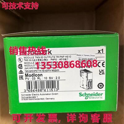 供应原装TM3DQ32TK模块