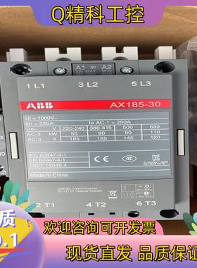 现货原装ABB交流接触器AX185-30-11-80全新原装