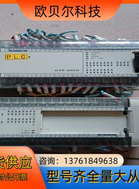 台达DVP40EH00T2  DVP48HP00T PL