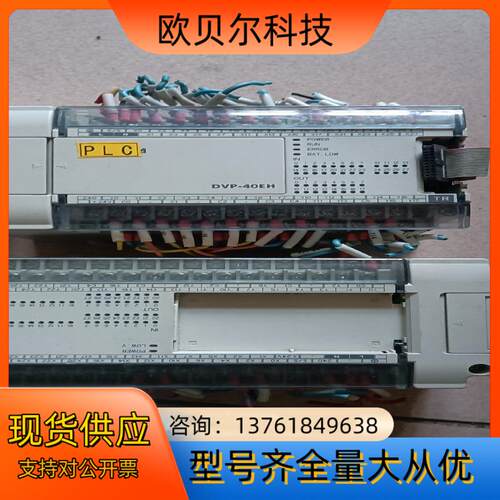 台达DVP40EH00T2  DVP48HP00T PL