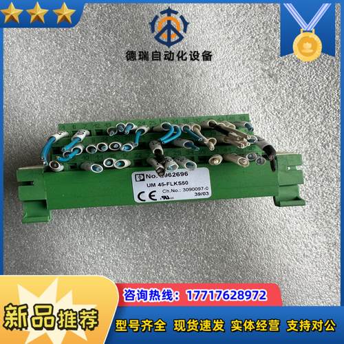菲尼克斯UM45-FLKS50 2962696 端子台 议价