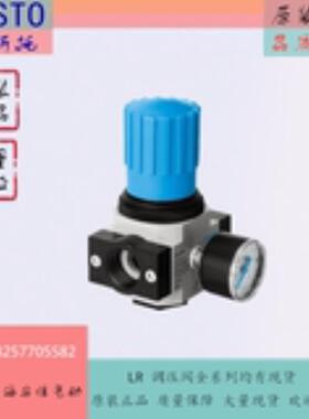 FESTO费斯托 减压阀 LR-3/8-D-MINI 162580