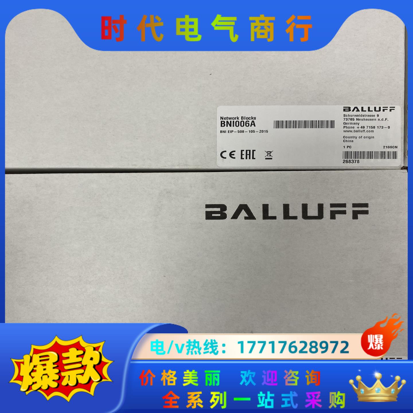 巴鲁夫总线主站模块-全新到货！议价