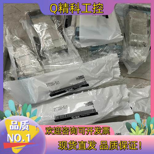 现货SMC 全新原装电磁阀  SY7200-5U1